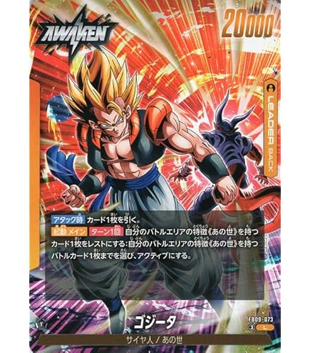 ドラゴンボールカードゲーム　 ベジータ Amazon.co.jp: ドラゴンボールカードゲームフュージョンワールド