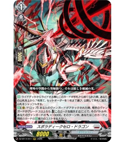 Amazon.co.jp: ヴァンガード DZ-BT14/020 目と目が合ったその日から