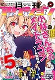 月刊アクション2018年7月号［雑誌］