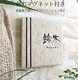 ≪送料無料≫デザイン表札強力マグネット仕様！シンプルだけどカワイイ♪タイル プレート 絵柄、文字の配色を自由に変えられます。