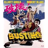 破壊! [Blu-ray]