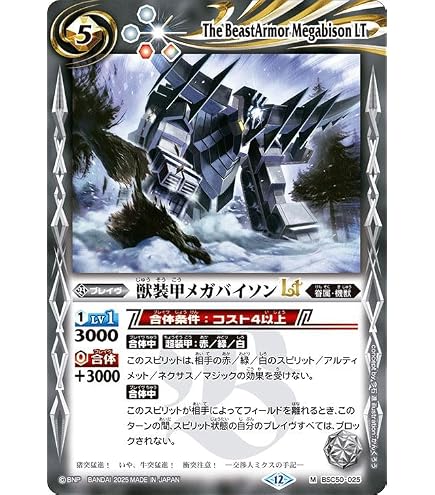 Amazon.co.jp: バトルスピリッツ 幻羅星龍ガイ・アスラX／幻羅星龍ガイ