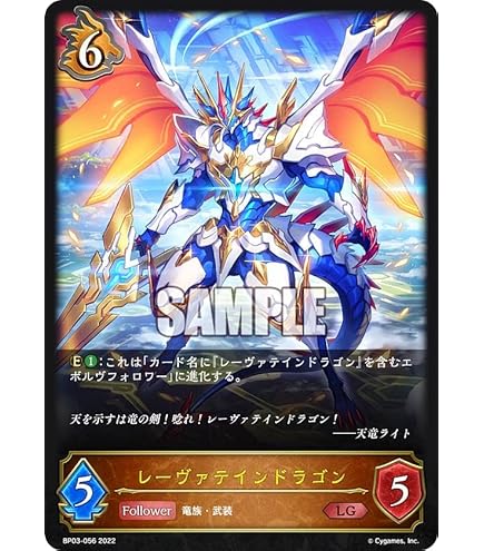シャドウバースエボルヴ　創世の夜明け　ドラゴンLG以下　3コンセット Amazon.co.jp: シャドウバース エボルヴ BP03-057