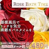 バラ風呂ギフト 特大輪１２中輪輪８ 山形県寒河江市産 上質なバラ 生花 ローズバスタイム