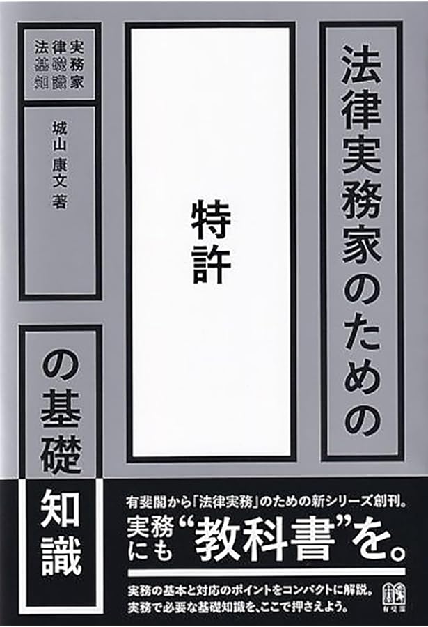 共同研究開発契約の法務〈第2版〉 | 重冨 貴光, 酒匂 景範, 古庄 俊哉