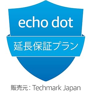 Echo Dot(第3世代)用 延長保証・事故保証プラン (2年・落下・水濡れ等の保証付き)