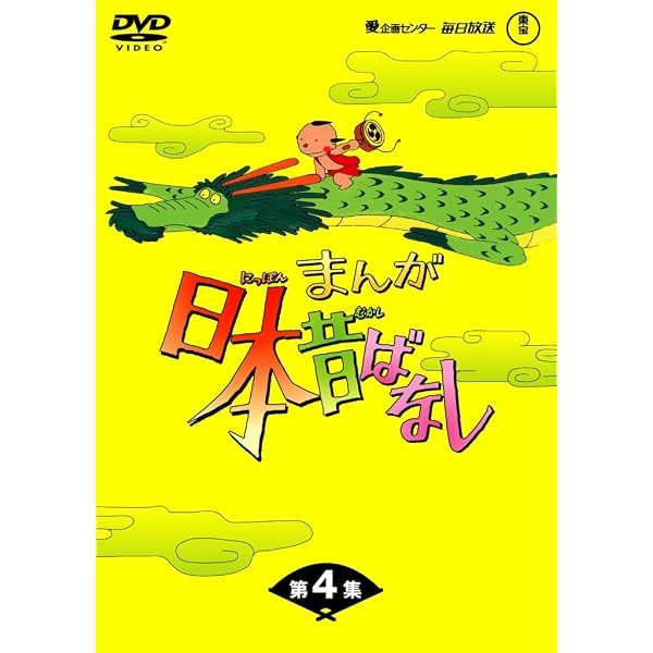 まんが日本昔ばなし BOX第12集 DVD 5枚組
