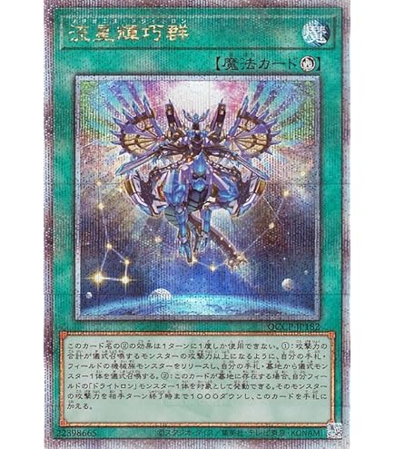 Amazon.co.jp: 遊戯王カード 竜儀巧－メテオニス＝DRA(25th