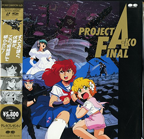 プロジェクトa子 画像 壁紙 アニメ