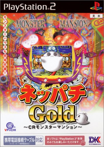 ネッパチGold 〜CRモンスターマンション〜