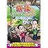 岡村隆史, 東野幸治「東野・岡村の旅猿11 プライベートでごめんなさい… ニュージーランド・キャンプの旅 ハラハラ編 プレミアム完全版 [DVD]」