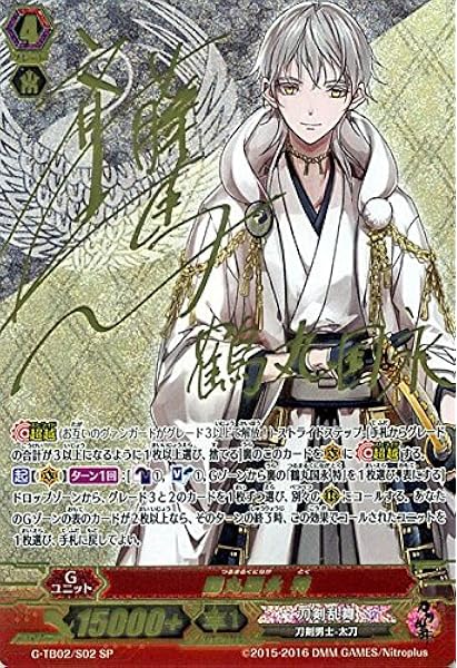 Amazon カードファイト ヴァンガードｇ 鶴丸国永 特 Sp 刀剣乱舞 Online 弐 G Tb02 シングルカード G Tb02 S02 トレカ 通販