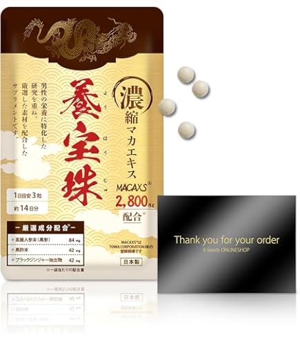 Amazon | こちらの精の命(せいのいのち)は転売業者が出品した商品です