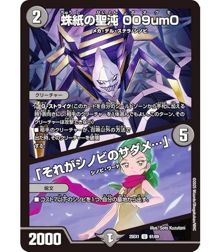 Amazon.co.jp: デュエルマスターズ DMEX 漲る混沌 ハッポウマントラ