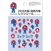 レジンクラブ(RESIN CLUB) 2025大阪・関西万博 ミャクミャク レジンシール BA-MYA-103