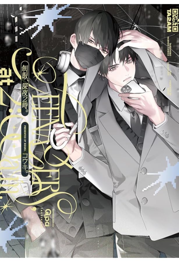 最安値 バイトの宮川君は店長が好き くじラック A賞 おもちクッションストラップ くじラックオンライン限定 『バイトの宮川君は店長が好き』 - くじ