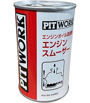 Amazon.co.jp: PITWORK(ピットワーク) エンジンフラッシング