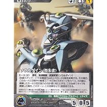 クルセイド　ソウルゲイン(舞朱雀) P メタル クルセイド ソウルゲイン(舞朱雀) P メタル Amazon.co.jp