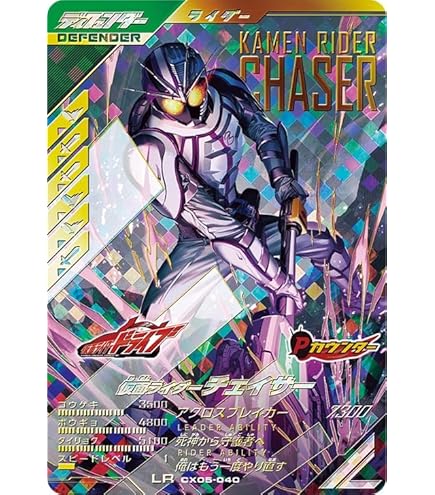 Amazon.co.jp: ガンバレジェンズ LR 仮面ライダーエターナル CX01-044