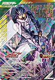ガンバレジェンズ LR 仮面ライダーチェイサー CX05-040