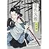 アンソロジー「男色大鑑-武士編-」