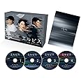 エルピス―希望、あるいは災い―　Blu-ray BOX [Blu-ray]