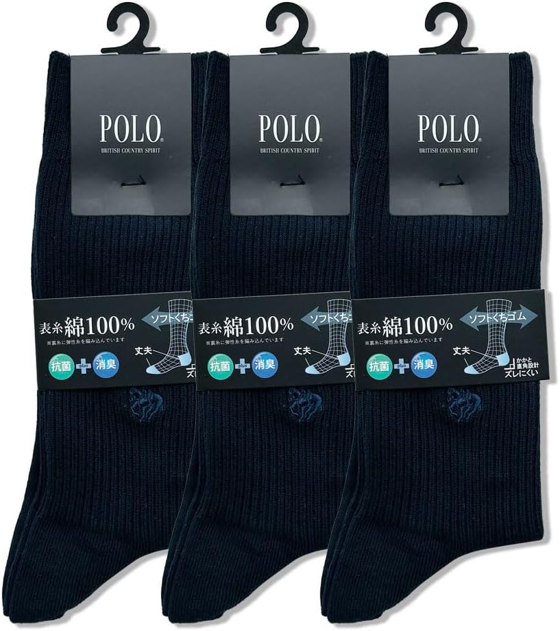 GUNZE(グンゼ) POLO BCS 靴下 リブ 【クルー丈】 表糸綿100% 抗菌 消臭 つま先かかと補強 ワンポイント ビジネス まとめ買い メンズ