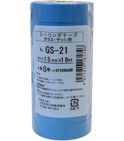 Amazon.co.jp: カモ井加工紙 カモ井 マスキングテープ(躯体シーリング