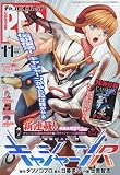 チャンピオンRED 2023年 11 月号 [雑誌]