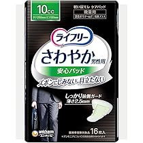 Amazon.co.jp: ライフリー さわやかパッド 男性用 20cc 少量用 26cm 26 