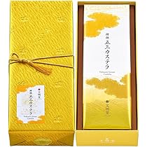 かすてら。ページ 文明堂 公式 特撰 五三カステラ 1B号 2セット (計20切入) 紙箱