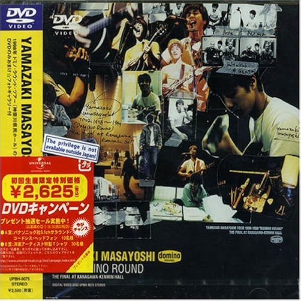Amazon Co Jp Domino Round Yamazaki Masayoshi Tour 1998 Dvd Dvd ブルーレイ 山崎まさよし 山崎まさよし