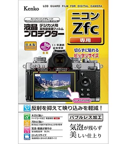 Amazon | Nikon Z 50 16-50 VR レンズキット用 互換品 マルチコートUV 
