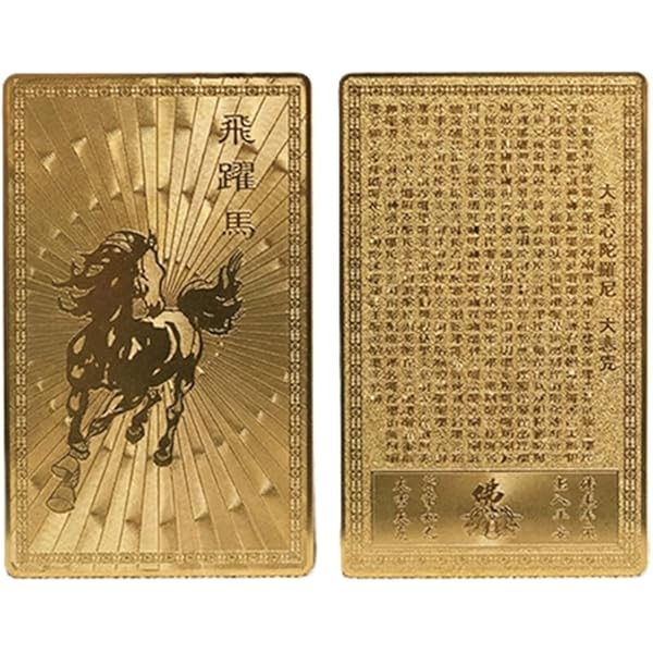 Amazon | [ ハッピーボム ] 馬九行久 （うまくいく） 黄金 開運カード