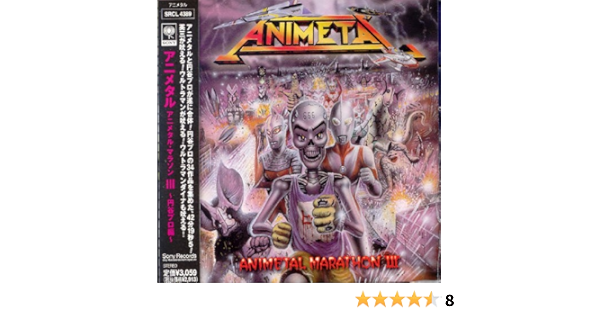 Amazon アニメタル マラソンiii 円谷プロ編 アニメタル 船橋三四 アニメタル J Pop ミュージック