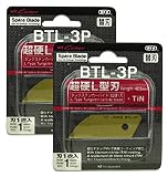 NTカッター カッター替刃1枚入BTL3替刃 2個入