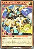 遊戯王 ラッシュデュエル RD/ORP1-JP057 アルマストラＸＩ－アクエリアス (日本語版 ウルトラレア) オーバーラッシュパック