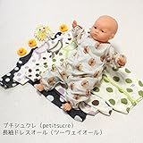 プチシュクレ(petitsucre) 長袖ドレスオール(ツーウェイオール) グリーン