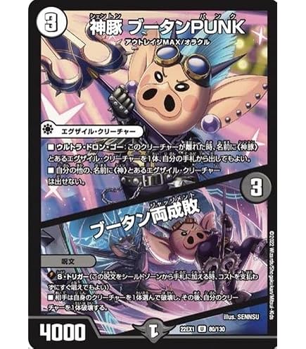 Amazon.co.jp: 4枚 制服槍 ブータン デュエマ DM22EX2 36/75