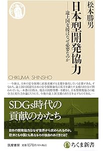 入門 開発経済学-グローバルな貧困削減と途上国が起こすイノベーション
