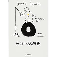 自分の説明書　A型 O型 AB型　送料無料 41-1XlLjikL._AC_UF350,