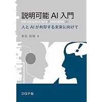 確率的機械学習:入門編 II: 非線形モデル (第II巻) | Kevin P. Murphy