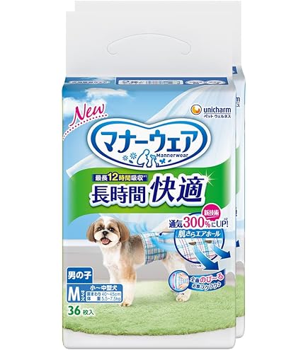 Amazon | 【セット販売】マナーウェア 長時間快適オムツ 男の子用 小型 Amazon | 【セット販売】マナーウェア 長時間快適オムツ 男の子用 小型