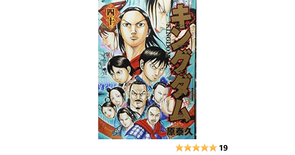 高品質の激安 漫画セット 1 31巻 35巻 キングダム 青年漫画