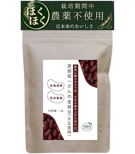 Amazon.co.jp: 金時豆 国産 いんげん豆 【令和7年産】 北海道産 大正