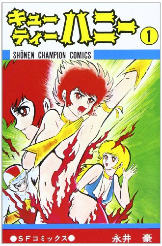 キューティーハニー セル画/キューティーハニーF/Y135