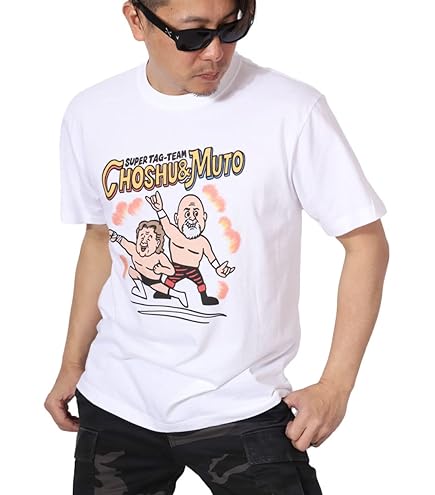 Amazon.co.jp: 長州力 武藤敬司 コラボTシャツ 新プロレス 全