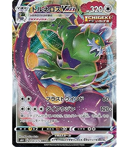 ポケモンカード　カラマネロVmax RRR Amazon.co.jp: ポケモンカードゲーム S2 071/096 カラマネロVMAX