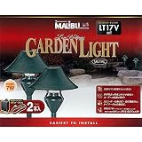 MALIBU GARDEN LIGHT (ガーデンライト)　VLT17V