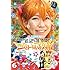 桜 稲垣早希「ロケみつ ~ロケ×ロケ×ロケ~  桜 稲垣早希の四国一周ブログ旅6 赤オニ青オニの巻」